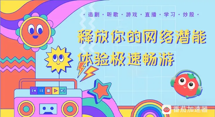 图解purevpn 翻墙回国